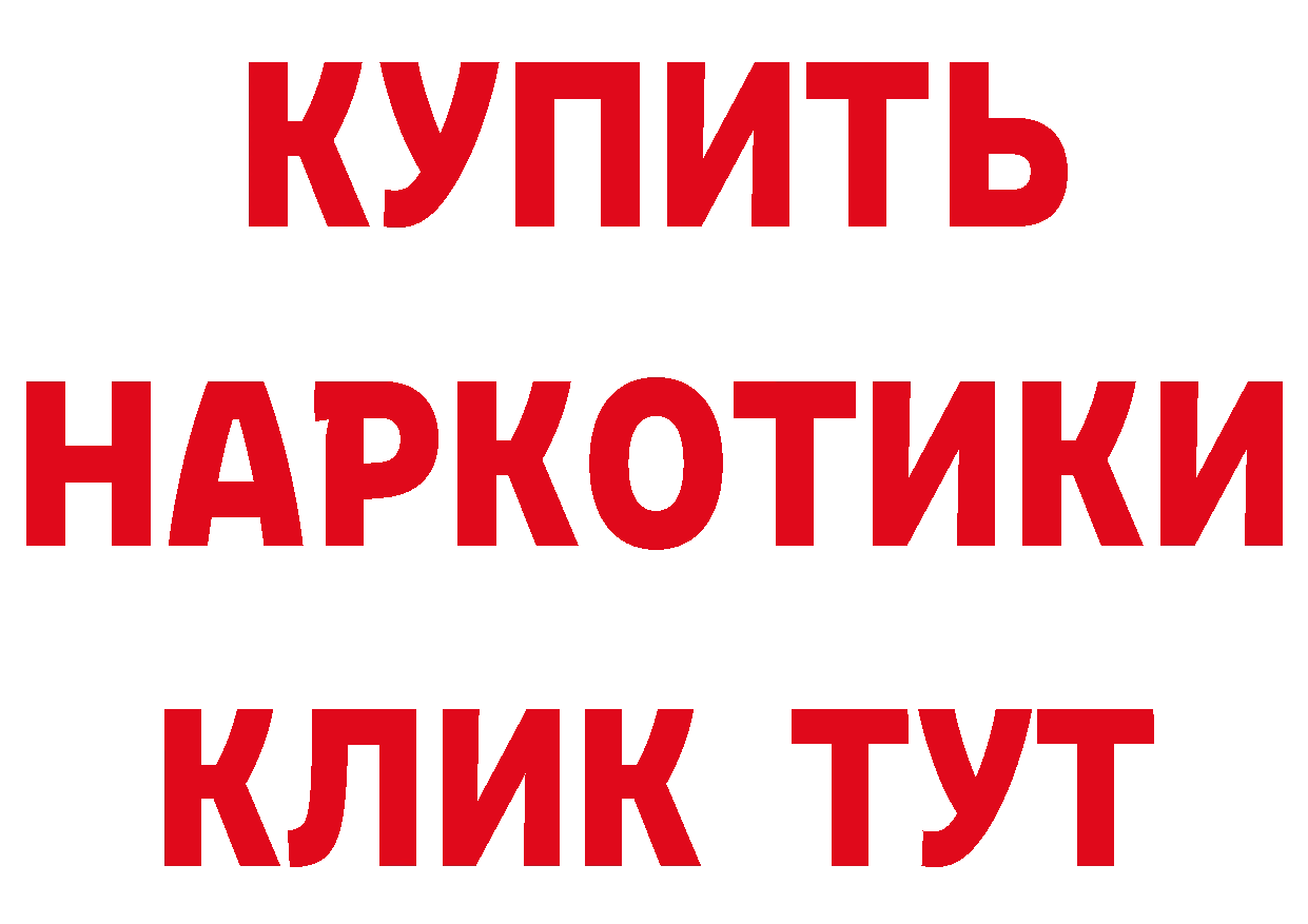 БУТИРАТ буратино вход даркнет МЕГА Котлас