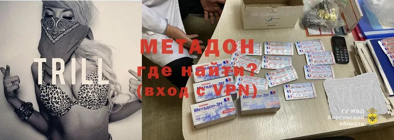 Метадон methadone  Котлас 